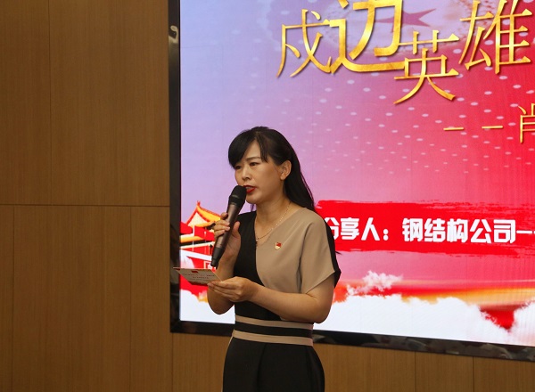 2、集团公司本部综合事务部部长娄梅月主持活动.jpg 2、集团公司本部综合事务部部长娄梅月主持活动.jpg