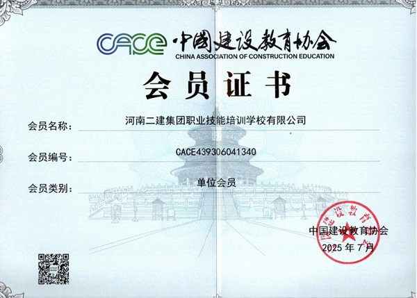 会员单位证书.jpg
