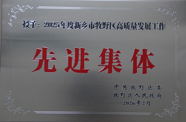先进集体.jpg 先进集体.jpg